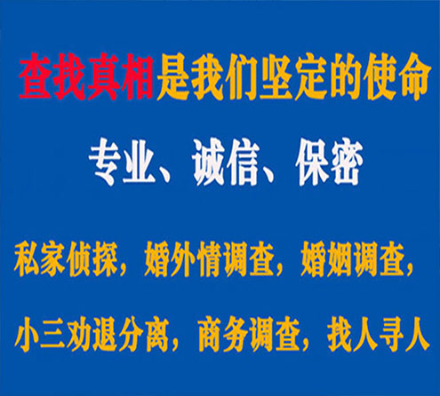 关于渭南证行调查事务所